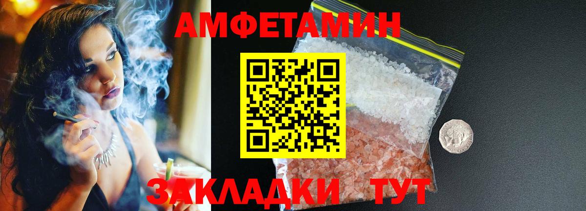 Amphetamine 97% Артём
