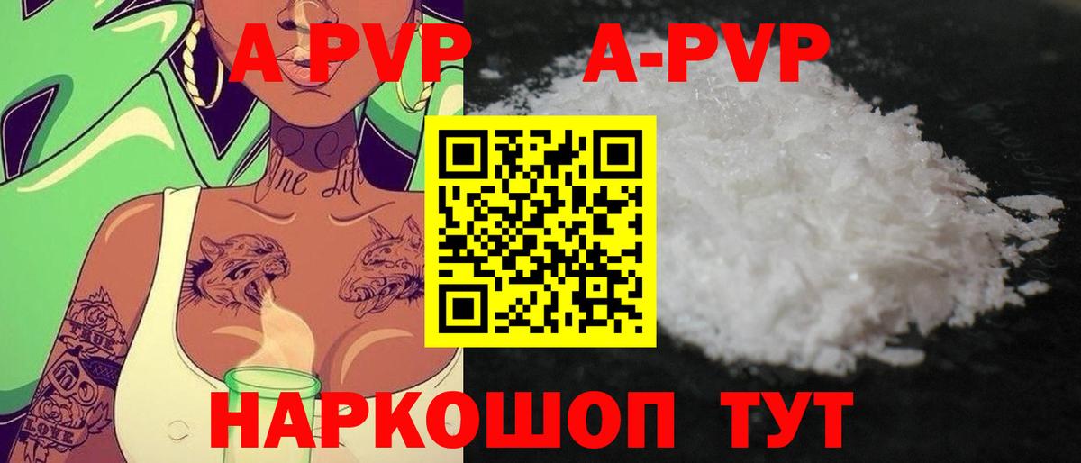 Alpha PVP Артём