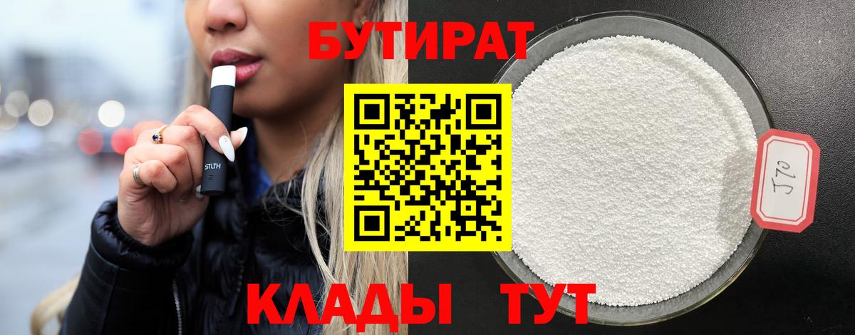 Артём  Бутират Butirat  Вход с VPN 