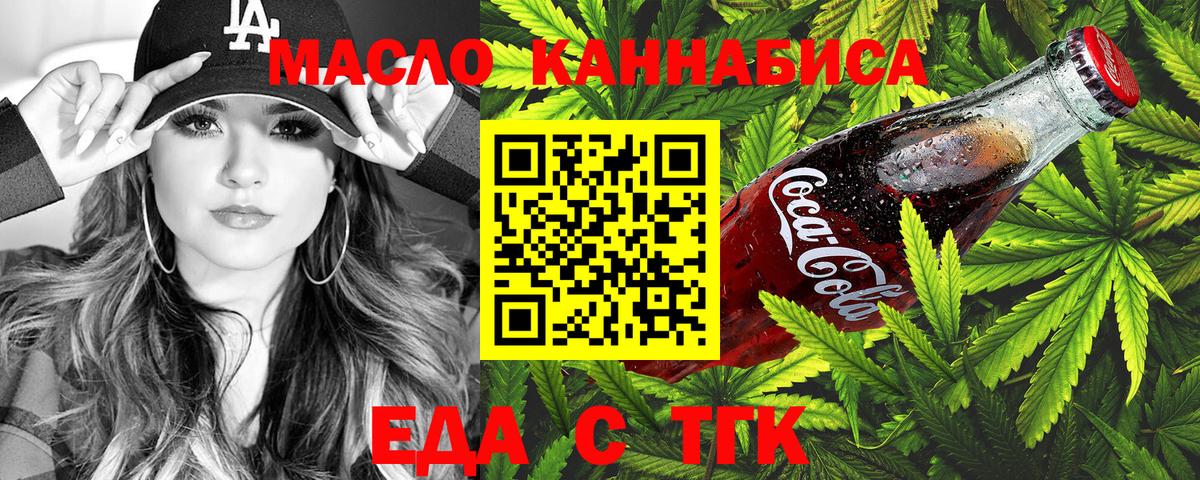 Артём  Еда ТГК марихуана  Вход с VPN 