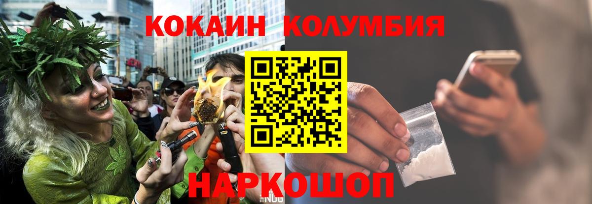 COCAIN Columbia  КОКАИН  Артём  Вход с VPN  Cocaine 98% 