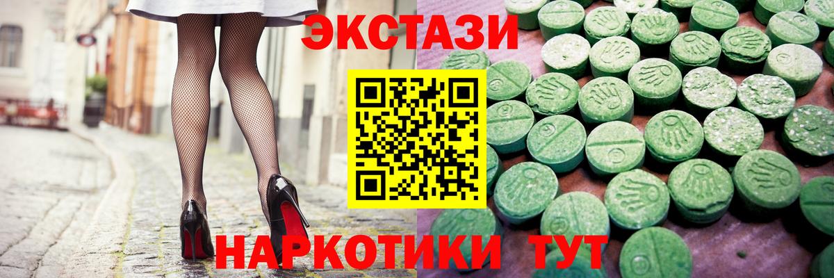 Экстази таблы Артём