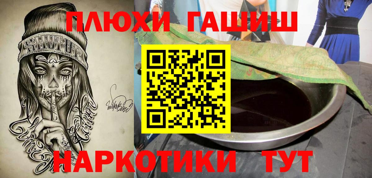 Гашиш hashish  Вход с VPN  Артём 