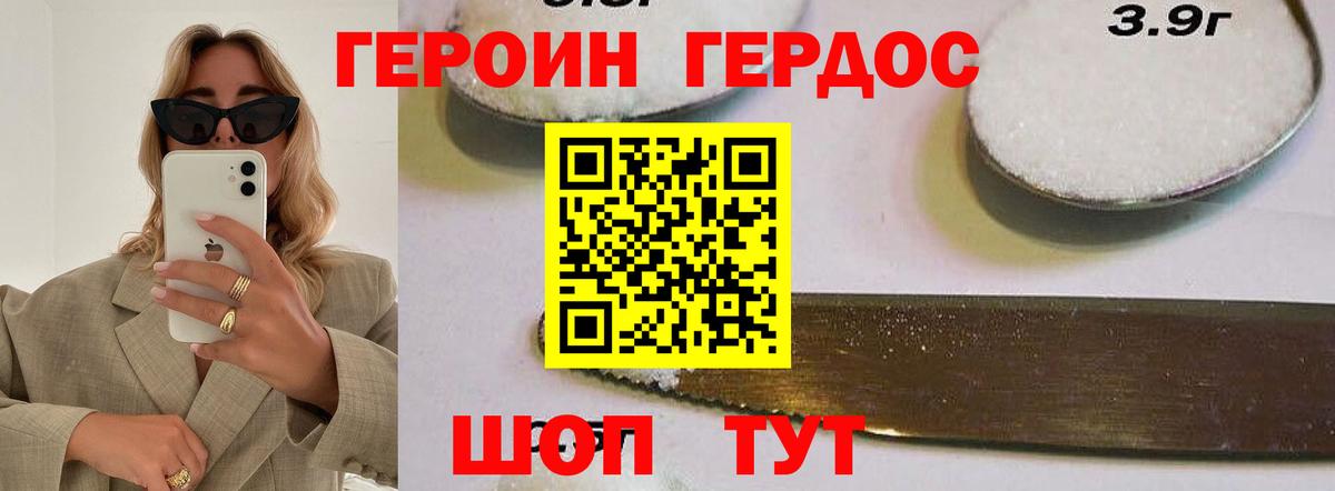 Героин гречка  Вход с VPN  Артём 