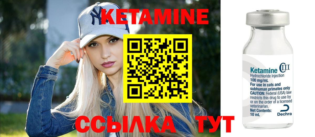 Кетамин VHQ Артём