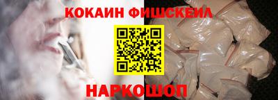 синтетический гашиш Белореченск