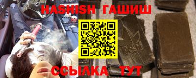 синтетический гашиш Белореченск