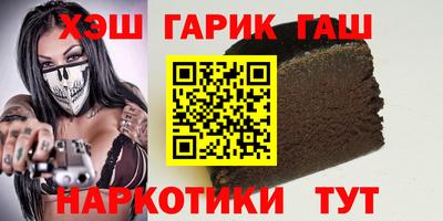 синтетический гашиш Белореченск