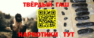 синтетический гашиш Белореченск