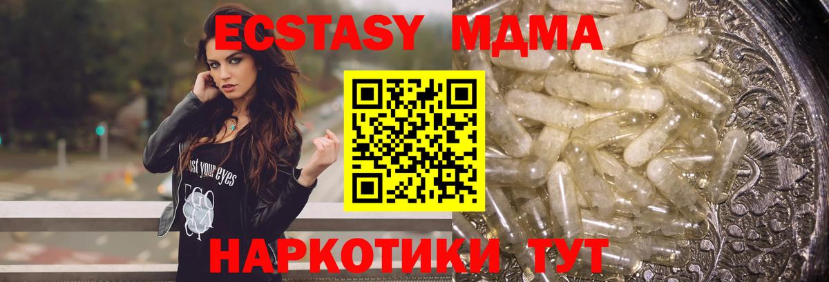 MDMA Molly  Вход с VPN  Артём  MDMA молли 