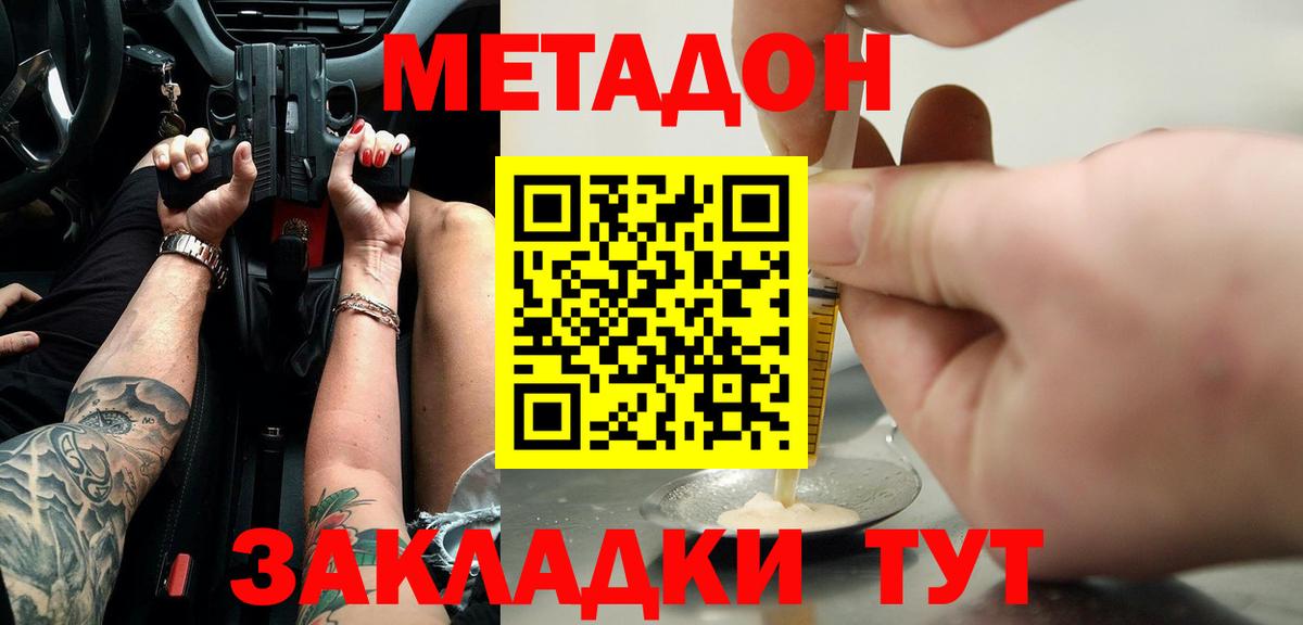 Метадон белоснежный  Вход с VPN  Артём  ОМГ ОМГ зеркало  МЕТАДОН methadone 