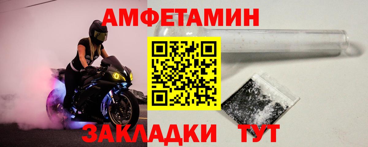 МЕТАМФЕТАМИН кристалл Артём
