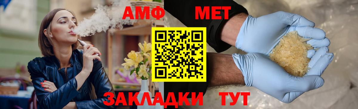 Артём  Метамфетамин витя  Первитин  Вход с VPN 