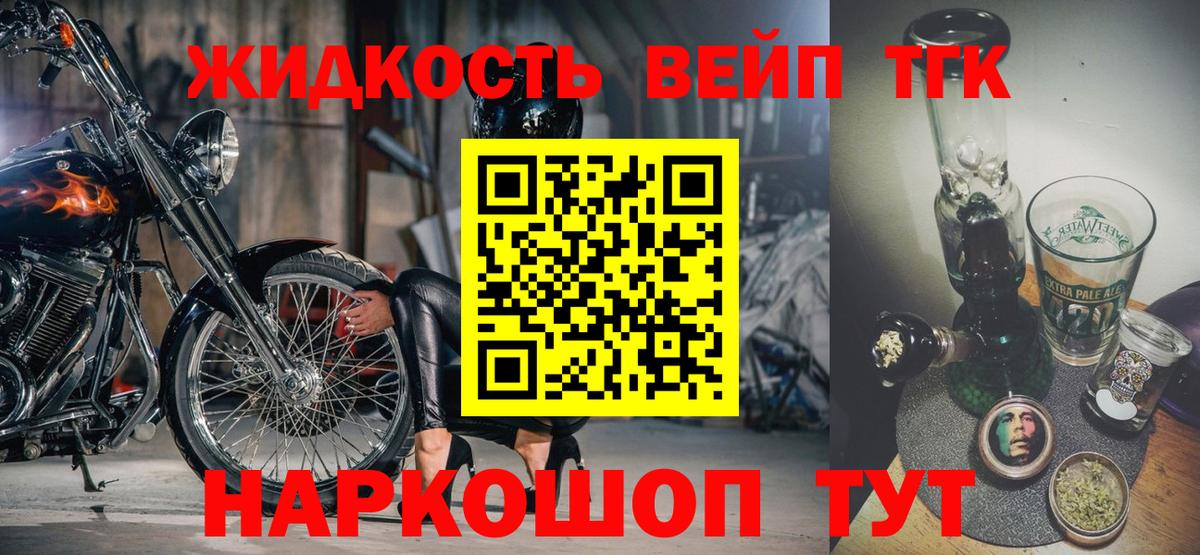 Дистиллят ТГК THC oil Артём