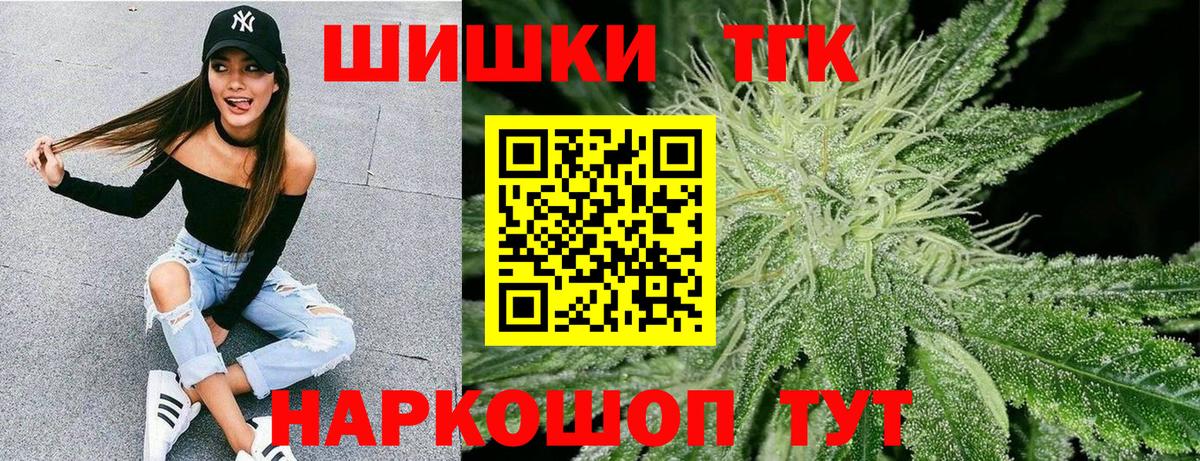 Шишки марихуана VHQ  Каннабис THC 21%  Вход с VPN  Артём 
